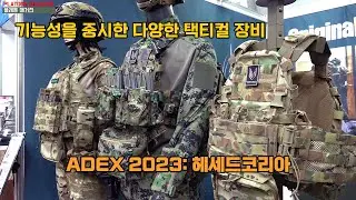 한국군 사용 예정?! MDX9 메딕 팩 등장: [헤세드코리아] ADEX 2023 MDX9 Medic Pack: [Hessed Korea] ADEX 2023