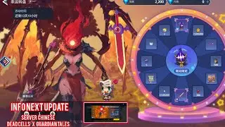 Info Next Update Guardian Tales X Dead Cells Server Chinese 