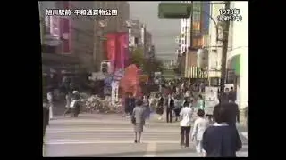 【懐かし映像】1978年･旭川駅前･買物公園