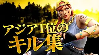 Feelin Peachy Highlight #8 [Fortnite/フォートナイト] アジア1位の最強キル集