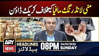 Mohsin orders crackdown against money laundering mafia | ARY News 8 PM Headlines | 4th Jan 2026
