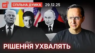 Замороження війни / Кремль планує напад на ЄС / Польща перелякалась