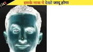 Facttechz Illusion | Fact | Man picture Illusion fact video | mind blowing illusion | #Shorts