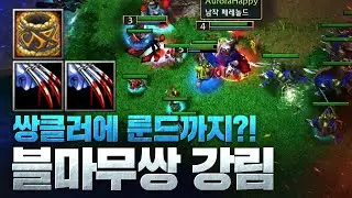 오크의 낭만 역시 성검 블레이드 마스터 - FoCuS(O) v Happy(U) / 워크래프트3 명경기 / 워크3, Warcraft3