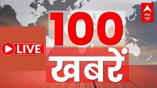 Superfast 100 News LIVE: आज की 100 बड़ी खबरें | Headlines Today | Hindi News | BMC Election Result