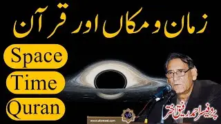 Space, Time and Quran | Professor Ahmad Rafique Akhtar
