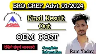 BRO GREF OEM final result Out 2025 #brogref 