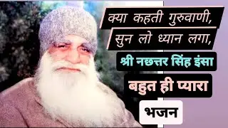 Kya kehti Gurubani|dera Sacha Sauda|msg new song|shabad msg|bhajan msg #msg #msgshabad #msgsong #dss