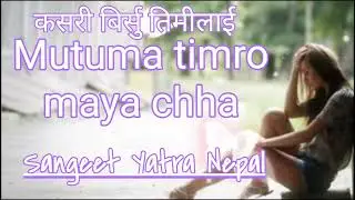 🎶 कसरी बिर्सु तिमीलाई | Kasari Birsu Timilai Mutuma Timro Maya Chha💔Heart Touching Nepali Love Song 