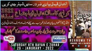 Bhai Babar Javaid Sahab | 8th Bayan e Zuhar | #KarachiIjtema2022 | Latest Bayan On Rehnuma TV