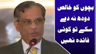 Chief Justice of Pakistan Justice Saqib Nisar addressing the ceremony | 24 News HD