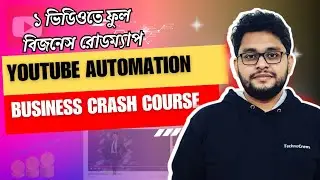 YouTube Automation Step by Step in Bangla | ইউটিউব চ্যানেল থেকে আয় |  Create a YouTube Channel