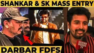 DARBAR FDFS: Shankar & Sivakarthikeyan Spotted at Darbar Thiruvizha!! | Superstar Rajinikanth