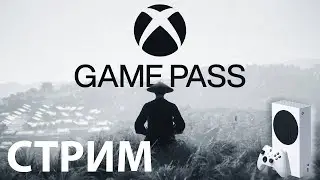 Стрим с Xbox Game Streaming (Test App)
