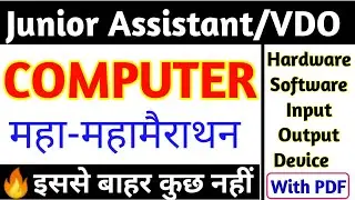 computer classes for vdo re exam | computer for junior Assistant,VDO 2023 | upsssc JA computer class