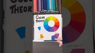 Как использовать теорию цвета | Простой урок для начинающих #теорияцвета #раскрашивание #coloredp...