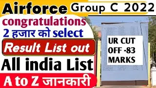 Airforce Group C Result list declared 2022 🎯/Cut off MARKS Check ❤️All Trade List Congratulations 👍