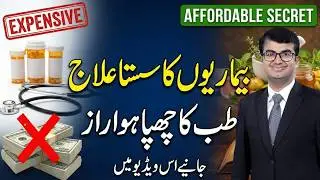 Cloves: The Tiny Spice with Giant Benefits!  لونگ کے حیرت انگیز فائدے اور استعمال