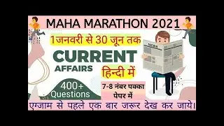 January to June current Affairs 2021|last #SixMonthsCurrentaffairs|General Awareness|For all Exam