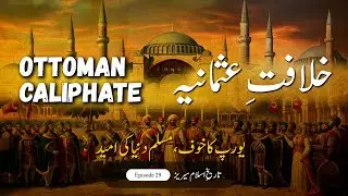 Ottoman Caliphate | Why Europe Feared Khilafat-e-Usmania
