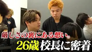 【密着】卒業できなかった生徒に本気で向き合う美容師スクール校長に密着【JMBAスクール密着 Season1 Vol.5】