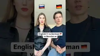 Английский против немецкого против русского