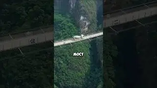 ТРЕХСОТ-метровый автомобильный МОСТ без единой опоры! 😨