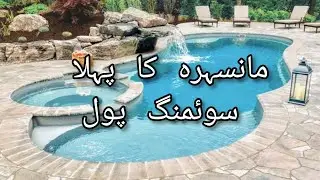 Mansehra's First Swimming Pool