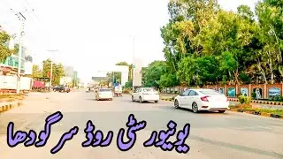 University Road Sargodha - Virtual Tour Of University Road Sargodha