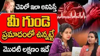Vestibular Neuritis in Telugu | Ear Problems | Dr Lasya Sai Sindu | iD Health 360