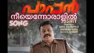 Neeyennoralil Cherunna Song|Paappan | Joshiy | Suresh Gopi | Vijay Yesudas | Jakes Bejoy