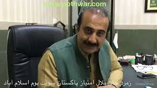 Pakistan Sweet Home Islamabad پاکستان سویٹ ھوم اسلام آباد۔۔۔۔۔❤❤