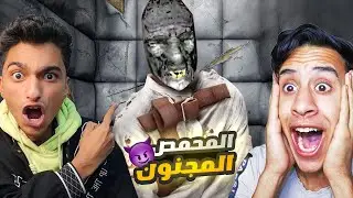 ام كامل اتحدي عبده ماندو للهروب من اكبر مستشفي في العالم ولكن عدونا هوا المحمص 😭| Garry's Mod