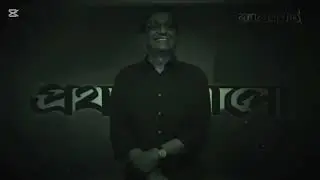 প্রথম আলোর বিরুদ্ধে ভয়ংকর অভিযোগ, কিন্তু কেন? | Prothom Alo।  Flick-Fusion