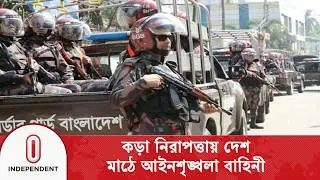 ঢাকা-৮ আসনের ১৩৭ কেন্দ্রে পৌঁছেছে ভোটের সরঞ্জাম | Election Security | Independent TV