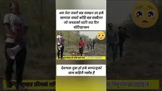 Harka sampang #news #trending #youtubeshorts #harkasampang #dharanmayor #shramdan #viral #viralvideo