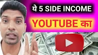 नये Youtuber के लिये Top 5 नये side income|| affiliate marketing program