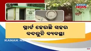 30 Public Toilets in Balasore Wasted Rs Crores, Still Not Usable After 2 Years