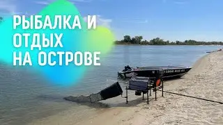 РЫБАЛКА ФИДЕРОМ НА СИЛЬНОМ ТЕЧЕНИИ.  РЫБАЛКА И ОТДЫХ НА ДОНУ.  СПЛАВ НА ЛОДКЕ.