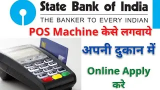 SBI POS Machine Kese Lagwaye Apne Dukan Per || How To Apply For SBI POS Machine Online