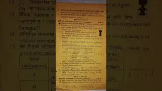 Class 8 | ble model question| science 2082