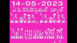 APRS APRJC APRDC HALL TICKET DOWNLOAD AP RESIDENTIAL SCHOOLS AND COLLEGES ADMIT CARD DOWNLOAD 2023