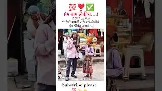 श्रीमंत असता ✅❣️💯#marathi #status #viral #motivational #trending #2025 #motivation #2026 #shorts