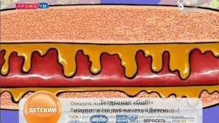 Trikolor Show A 2014 - Preroll test, 01.49.2014 (#191)