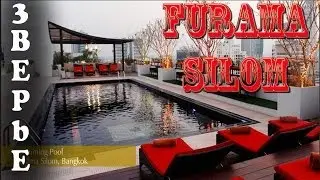 Обзор Furama Silom Hotel Bangkok