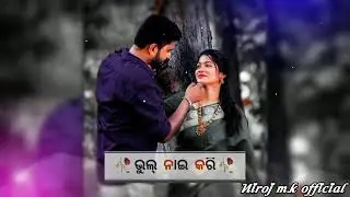 I Am Sorry Sambalpuri Song Bewafa😭😭😭 Status video।।