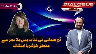 Dutch Journalist Bette Dam Interview | Dialogue with Tahir Khan 15th March 2019 | GTV News