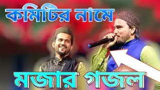 MD Huzifa and Kalam Dute bangla video gojol