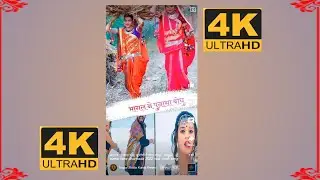 आल बोधु जाल बोधु जुजोणीरी पाल बोधु।। sumer rana ।। New Status ।। dhanvada 2022 new vivah Status