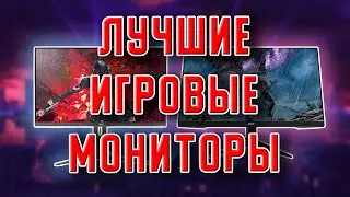 Купить недорогой QHD(2K) монитор 144 Гц. Обзор лучших бюджетных игровых QHD(2K) мониторов.